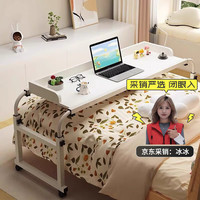 哈骆顿 跨床桌家用月子桌床上桌可移动书桌电脑桌卧室床边懒人升降床尾桌 床上桌