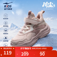 ERKE/鸿星尔克 加绒保暖 儿童棉鞋 山药灰/雾粉/珍珠奶茶 32