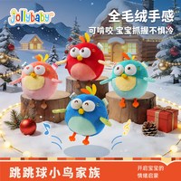 祖利宝宝 音乐螃蟹跳跳球儿童玩具录音唱歌启蒙安抚玩偶情绪小鸟