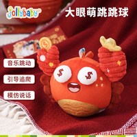 祖利宝宝 音乐跳跳球哄娃神器0-1宝宝学说话唱歌录音复读早教玩具