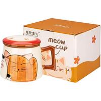 MDZF SWEETHOME/摩登主妇 茶水分离 马克杯 杯盖