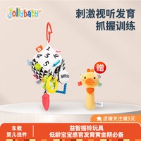 祖利宝宝 长颈鹿车载挂件婴儿玩具安全座椅睡觉宝宝安抚玩偶摇铃