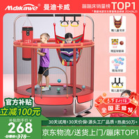 曼迪卡威 蹦蹦床室内家用儿童1-3-10岁宝宝砰砰跳跳床1.2米 扶手单杠款红承重700斤 加厚护网/吸盘静音防滑腿