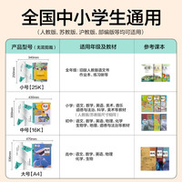 得力 包书皮 27张多规格