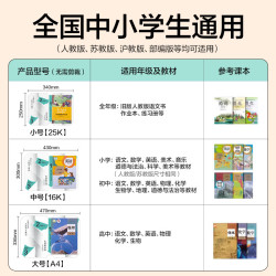 得力 包书皮 27张多规格