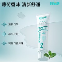 88VIP：好易康 2号120g*6支牙膏溶菌酶清新口气亮白实惠装
