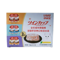 伊纳宝 混合口味 猫零食双联杯35g*16