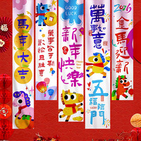佳茉 新年装饰条幅 2026马年装饰挂布 春节过年装饰 商场教室拍照背景墙 2026金马迎新挂布套装25GB-08
