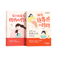  时光学 漫画图解正面管教 家庭教育育儿书籍