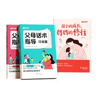  时光学 漫画图解正面管教 家庭教育育儿书籍