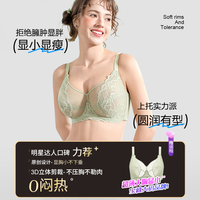 糖粒 内衣女薄款大胸显小大码胖mm聚拢收副乳上托防下垂超薄蕾丝文胸罩 嫩草绿 E95