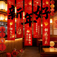 佳茉 新年装饰条幅 马年装饰挂布 春节过年装饰 商场教室拍照背景墙 新年好挂布套装015