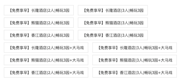 【免费享早餐】广州长隆2天1晚无限畅玩动物世界+欢乐世界+飞鸟乐园可选大马戏