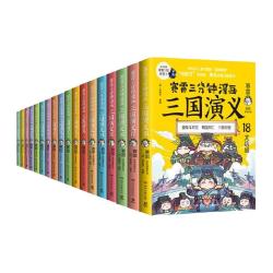 CS-BOOKY/博集天卷 历史启蒙 少儿漫画绘本