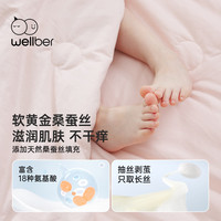  Wellber/威尔贝鲁 桑蚕丝 儿童睡袋