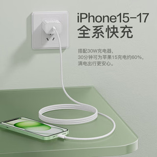  PISEN/品胜 PD60W快充 双type-c数据线 苹果15~17快充2m
