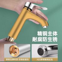 古莱登 冷热水双用 全铜水龙头