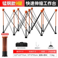 KOSLO/卡西洛 可折叠伸缩 工作台脚架