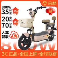  金箭 800W大功率 电动轻便摩托车