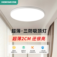 鸿雁 全光谱 LED吸顶灯