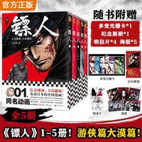 读客 国风漫画 漫画书