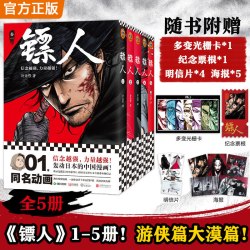 读客 国风漫画 漫画书