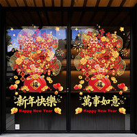 佳茉 新年装饰窗花玻璃贴 2026马年春节氛围装饰 福字贴