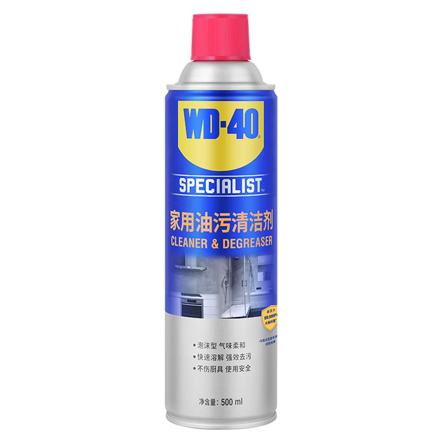 今日必买：WD-40 多功能汽车内饰清洗剂 500ml 家用油污清洁剂