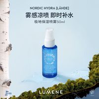 优姿婷 补水保湿喷雾化妆水50ML-效期至26年9月
