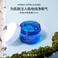 优姿婷 冰泉极地补水保湿注氧冻膜面膜150ml