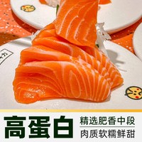  26°橙 挪威 三文鱼刺身