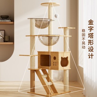  唐米吉吉 不占地 猫爬架 猫窝 太空舱 猫别墅 ⭐店长⭐实木系列M74-实木板材+实木麻绳柱