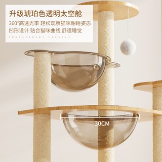  唐米吉吉 不占地 猫爬架 猫窝 太空舱 猫别墅 ⭐店长⭐实木系列M74-实木板材+实木麻绳柱