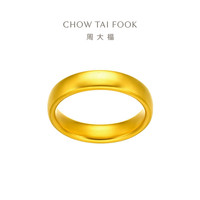 周大福 经典传承 足金手镯
