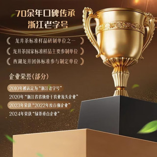  西湖 明前特级 西湖龙井茶叶