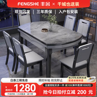 移动端、京东百亿补贴：丰舍 餐桌 岩板餐桌简约现代可变圆桌伸缩折叠家用实木饭桌餐桌椅组合 黑灰色