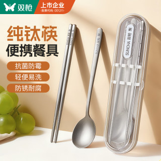 双枪 100%纯钛餐具筷子+勺子 2件套