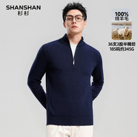 SHANSHAN/杉杉 纯羊毛 男士毛衣 藏青色 L /175