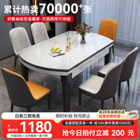 移动端、京东百亿补贴：丰舍 餐桌 可变圆桌伸缩折叠实木岩板餐桌椅组合现代轻奢餐桌餐厅饭桌 黑白色-雪山白岩板-101皮椅