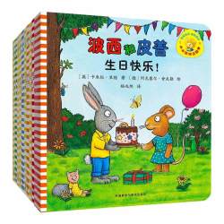 首都师范大学出版社 早教启蒙 儿童绘本