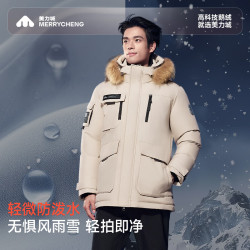 美力城 650+蓬松 白鹅绒 钛金级极寒工装派克羽绒服外套