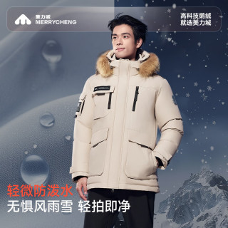 美力城 650+蓬松 白鹅绒 钛金级极寒工装派克羽绒服外套