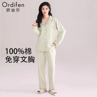Ordifen/欧迪芬 纯棉 女士睡衣套装+胸垫