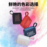 JBL/杰宝 防水 无线蓝牙音响