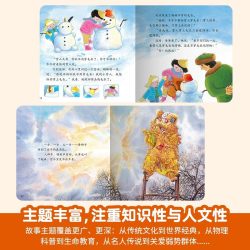 小羊上山 分级阅读 儿童汉语分级读物 识字卡