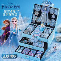 迪士尼 儿童玩具3-6岁女孩首饰盒 蓝色 音乐款首饰盒+礼袋