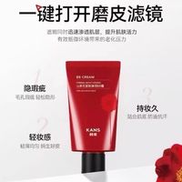  KANS/韩束 保湿紧致 BB霜