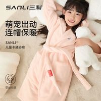 SANLI/三利 吸水速干 儿童浴袍 帽