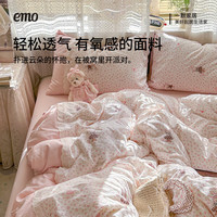 EMO/一默 云感皱皱双层纱 四件套 被套 床单 床笠 枕套