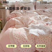 一默 云感双层纱木棉四件套 200*230cm